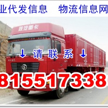 义乌到广州物流公司：义乌直达广州物流货运专线{不锈钢运输}<2022已更新(今日/公告)